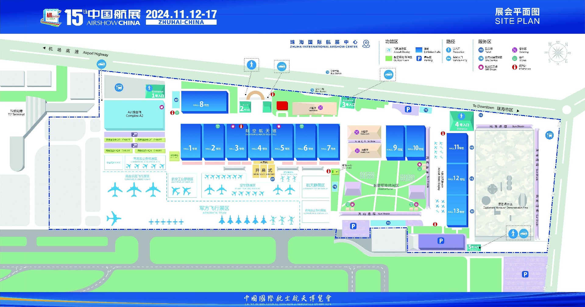 展会邀请|2024第十五届中国国际航空航天博览会