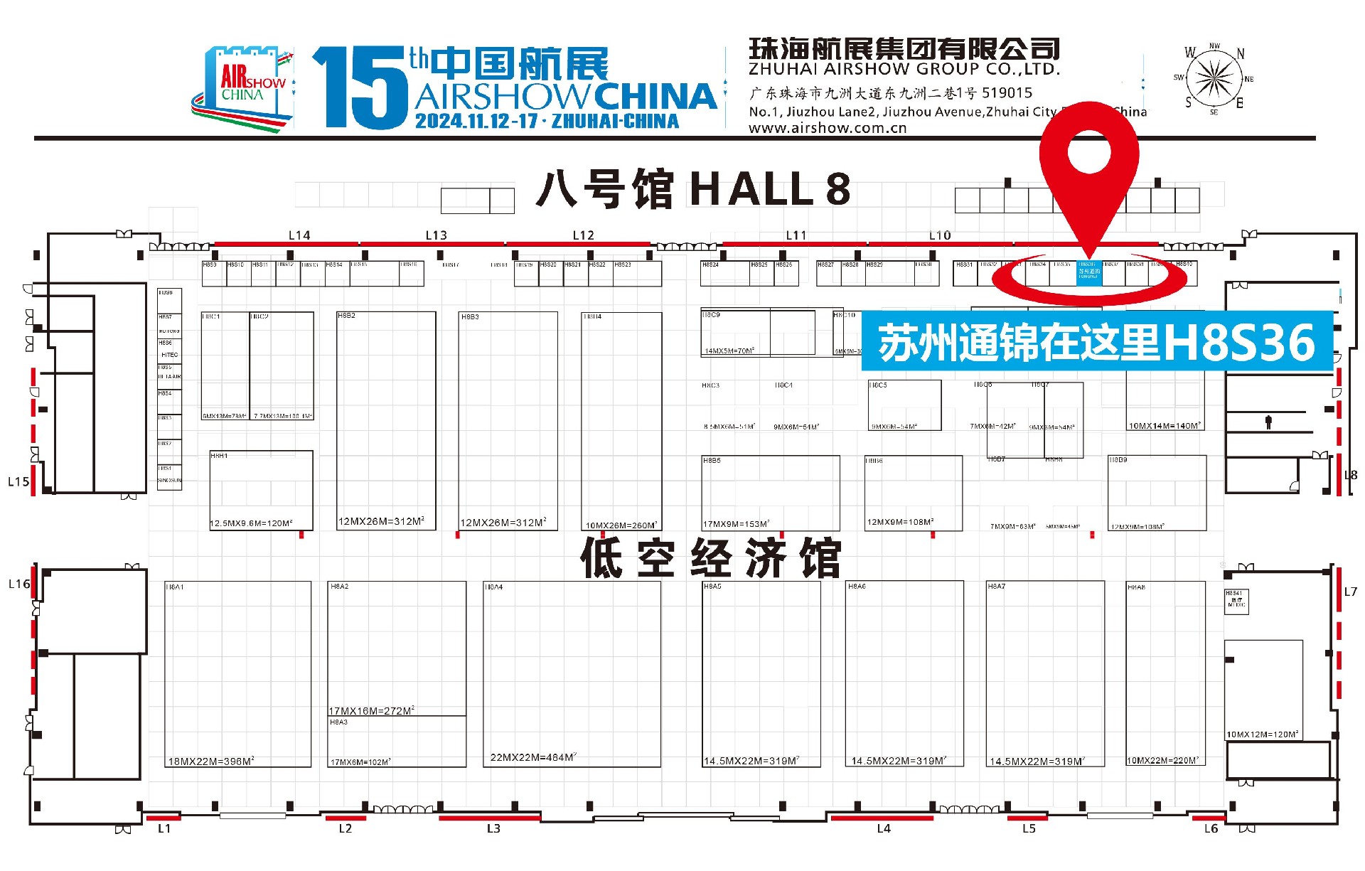 展会邀请|2024第十五届中国国际航空航天博览会